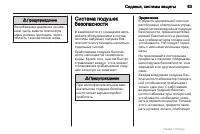 Страница 63
