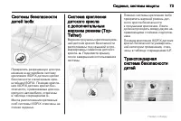 Страница 73