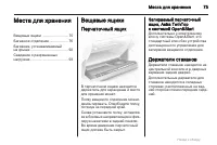 Страница 75