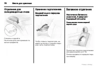 Страница 76