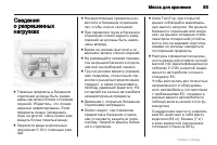 Страница 93