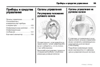 Страница 95