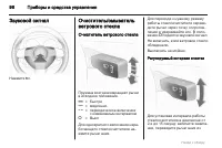 Страница 96