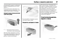 Страница 97
