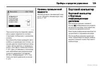 Страница 125