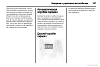 Страница 157