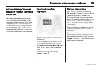 Страница 163