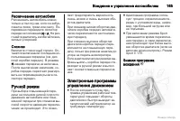 Страница 165