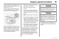 Страница 167