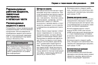 Страница 235