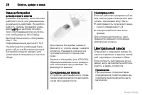 Страница 28