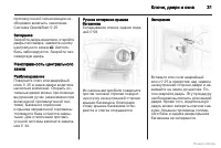 Страница 31