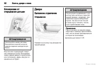 Страница 32