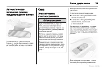 Страница 39