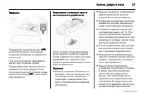 Страница 47