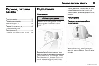 Страница 53