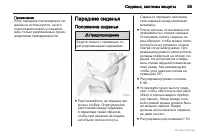 Страница 55