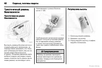 Страница 62