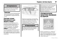 Страница 67