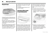Страница 86
