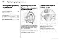 Страница 96