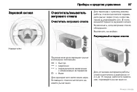 Страница 97