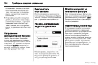 Страница 125