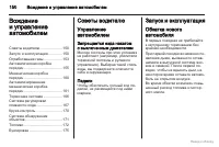 Страница 151