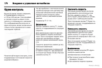 Страница 171