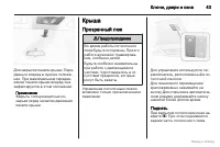 Страница 44