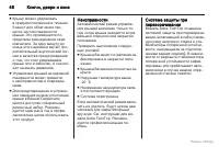 Страница 49