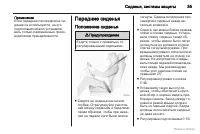 Страница 56