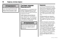 Страница 65
