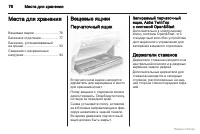 Страница 77