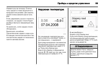 Страница 101