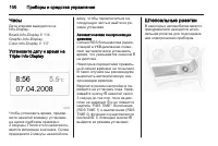 Страница 102