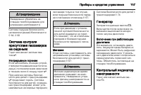 Страница 109