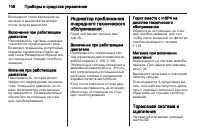 Страница 110