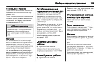 Страница 111