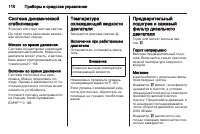 Страница 112