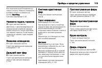 Страница 115