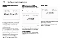 Страница 118