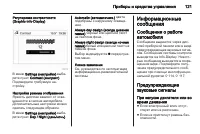 Страница 123