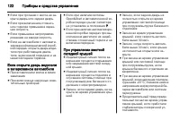 Страница 124