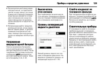 Страница 125