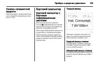 Страница 127