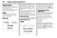 Страница 128
