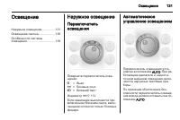 Страница 133