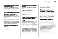 Страница 135