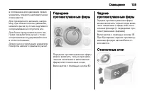 Страница 137